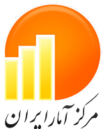 مرکز آمار ایران نتایج تفصیلی سرشماری عمومی کشاورزی ۱۴۰۳ را منتشر کرد مرکز آمار ایران نتایج تفصیلی سرشماری عمومی کشاورزی ۱۴۰۳ را منتشر کرد